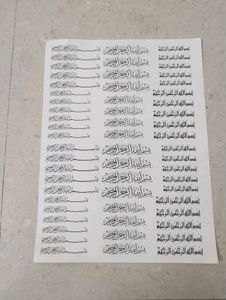 Resin Art Islamic Stickers