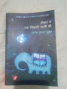 दीवार में एक खिड़की रहती थी