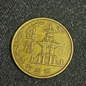 1979 Bank of Korea 10 Won