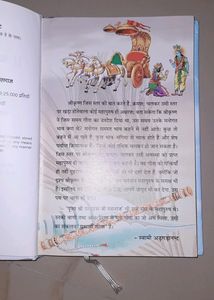 Shreemad Bhagwad GeetaYathart Geeta (Hindi)