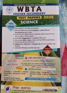 WBTA Higher Secondary Science Test Papers