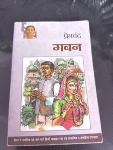 Gaban by Premchand