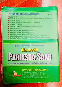 Biology Navbodh 12th