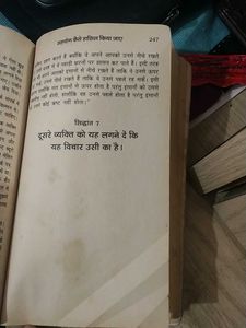 Lok Vyavhar by Dale Carnegie