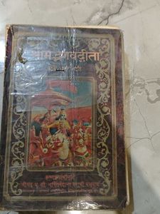 Shrimad Bhagwat Geeta Marathi anuvad