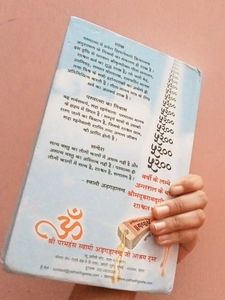 Yatharth Geeta