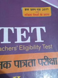 UPTET Eligibility Test Book Paper-2