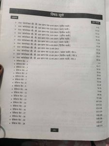 SSC Constable GD Exam Book