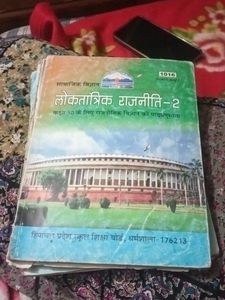 Bharat Aur Samkaleen Vishwa - 2