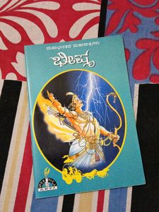 Characters Of Mahabharata Kannada