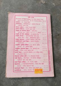 Nadi Pariksha Book