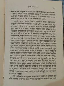 rajyog, karmayog, bhaktiyog, sarwdharma parishad s