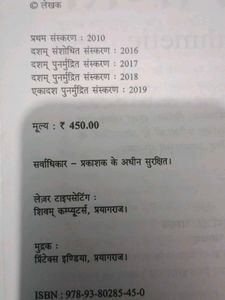 अंकगणित Bye Dr.Sk Yadav Maths Book