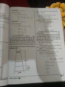 Class 10 Maths Textbook