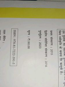 &#34;Naya Rasta&#34; Novel by Sushma Agrawal