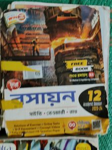Class 12 West Bengal Bengali Medium Science Book