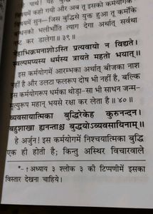 Geeta Book