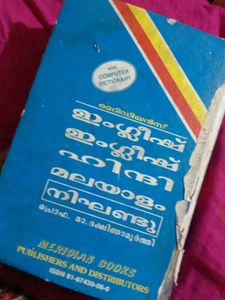 English Malayalam Dictionary