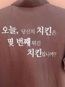Korean Import Shirt 👕 Medium Size