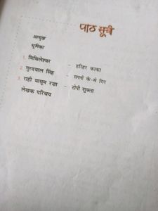 Both Ncert Hindi For Class 10