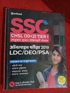SSC Book