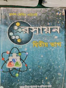 Bengali Medium Version Ncert Book.....