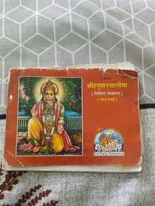 Hanuman Chalisa Book
