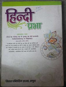Hindi Prabha Excellent - Class 11