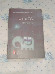 "Deewar Mein Ek Khidki Rehti Thi" by Vinod Kumar S
