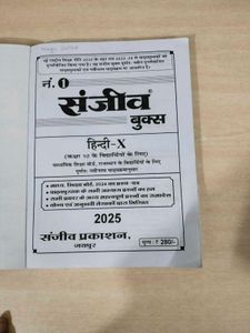Sanjiv Hindi X Book Edition 2025