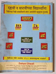 H.S.C. Computer Science Solution Set