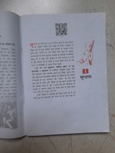 NCERT Hindi Book For Class 10th