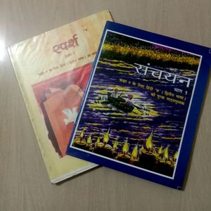 Combo Class 9 Hindi Course-B (NCERT)