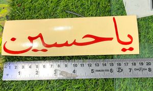 Muslim Logo