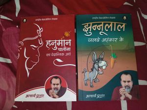 Set of 2 Acharya Prashant Books- Used Books