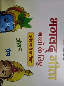 Bhagavad Gita for Kids