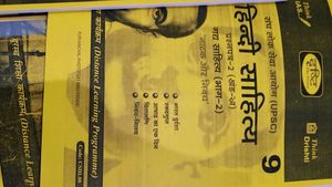 Drishti IAS Hindi Literature Upsc Optional Books