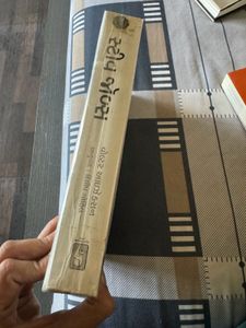 Steve Jobes Book In Gujarati