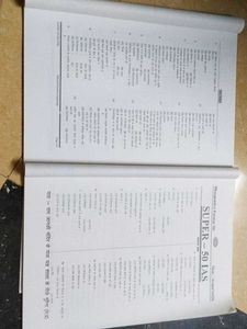 SUPER-50 IAS Exam Prep