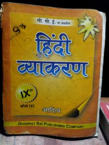 Hindi Grammar Book - 9th Grade