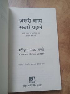 First Things 1st (Hindi)