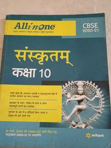 All In One Sanskrit CBSE 2020-21 Class 10