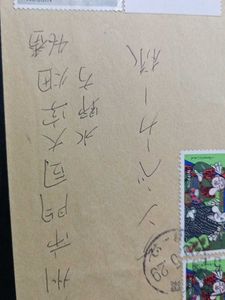 Japan Postal Cover With 4 Used Stamps