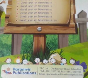 Punjabi Grammar Book