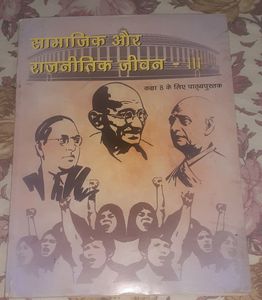 CLASS -8 NCERT BOOKS (HISTORY &amp; POLITICAL SCIENCE)