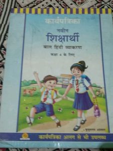 Navin Shiksharthi Hindi Grammar
