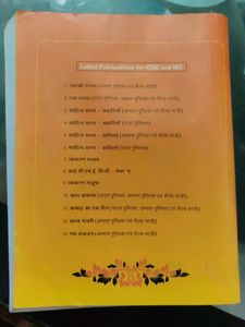 Naya Raasta Workbook For ICSE Class 10th