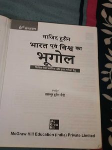 Majid Husain World And Indian Geography Book