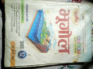 NCERT Geography Textbook