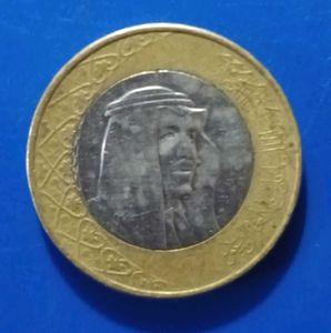 Rare 1 Riyal Coin